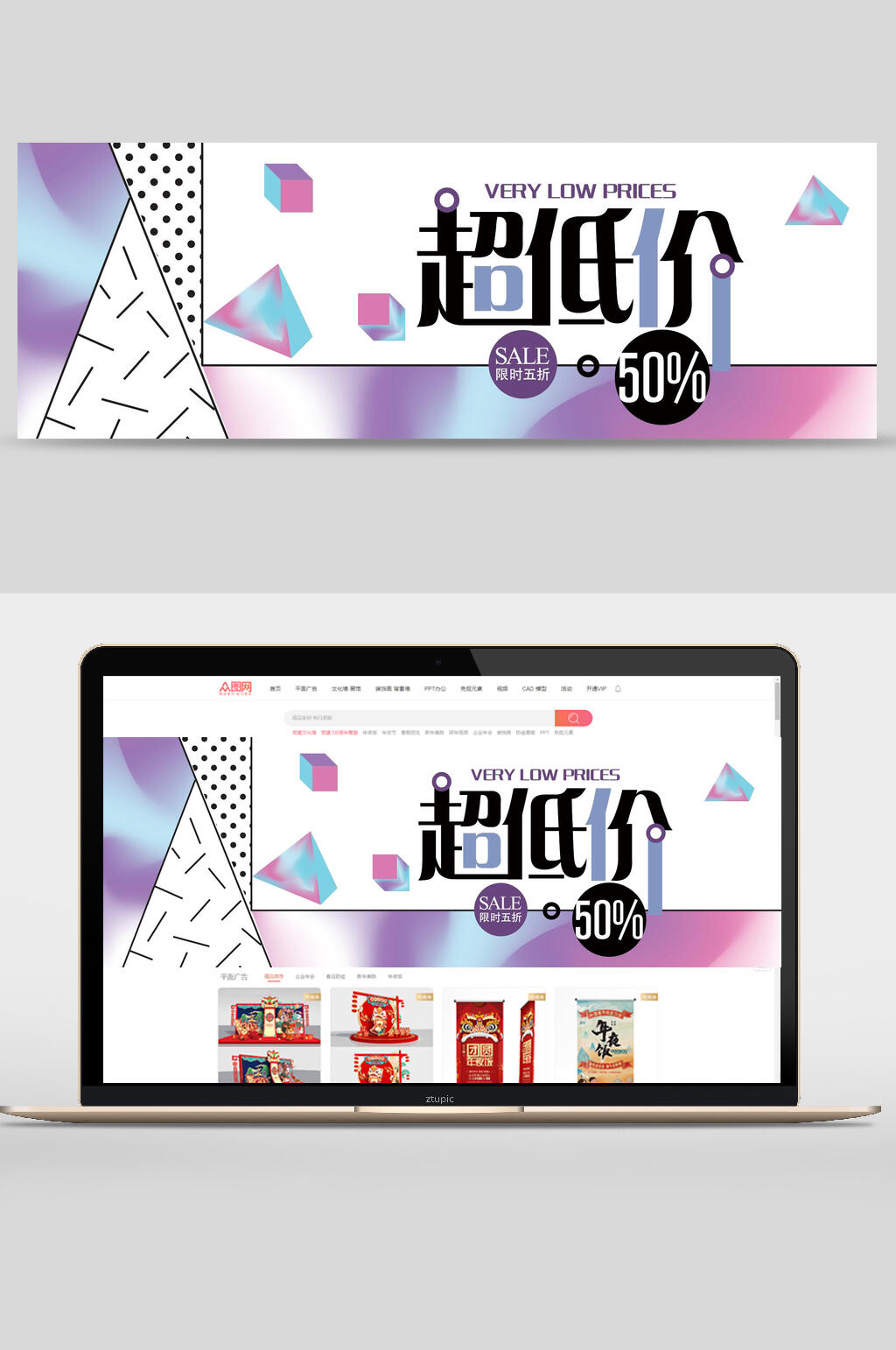 几何风超低价banner设计素材