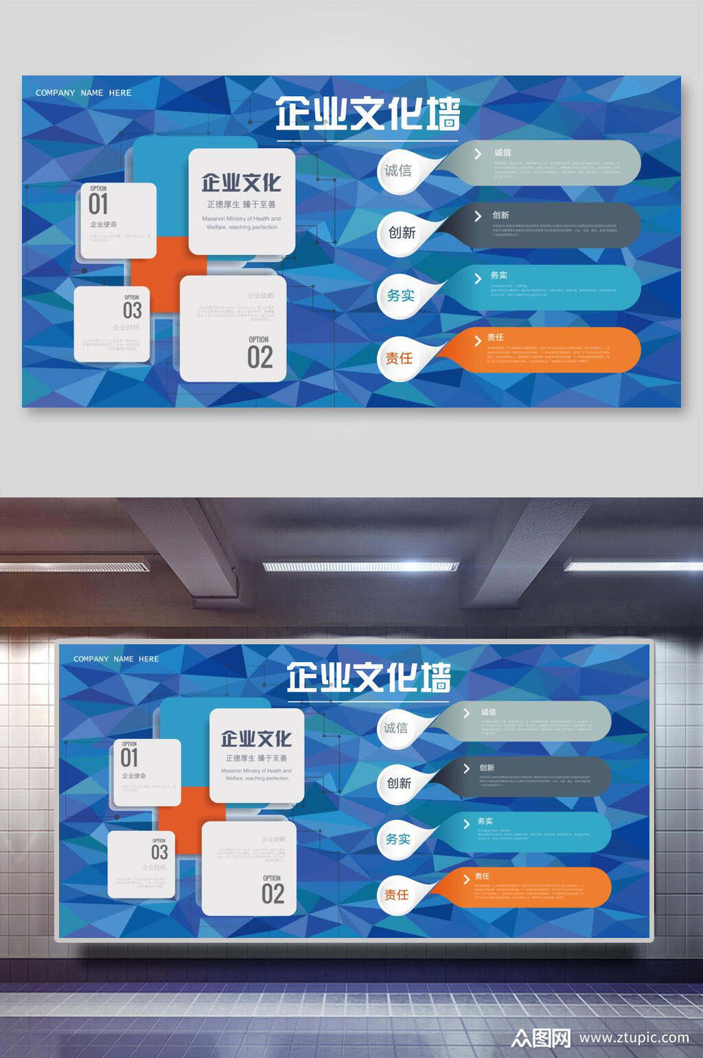 蓝色企业文化墙宣传展板企业宣传栏版面