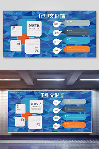 蓝色企业文化墙宣传展板 企业宣传栏版面