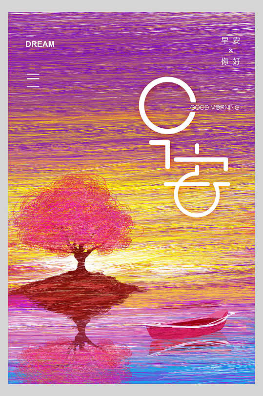 彩色树木手绘创意插画海报
