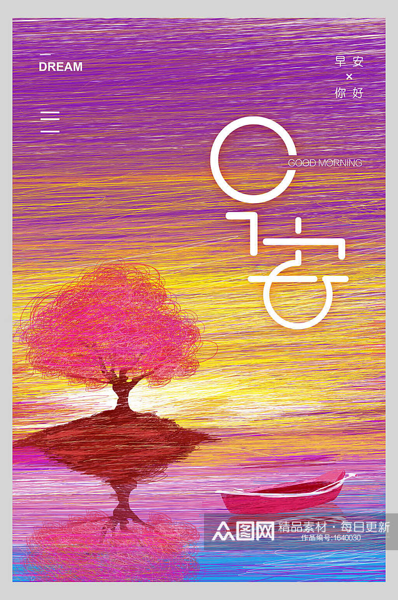 彩色树木手绘创意插画海报素材