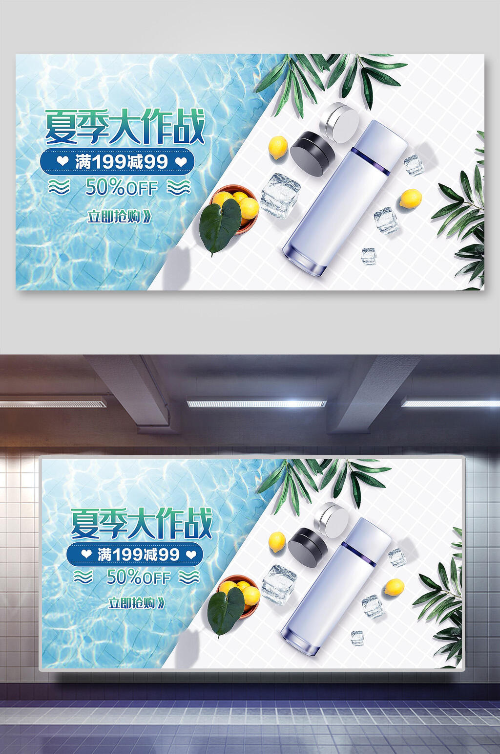 夏季大作战美妆化妆品护肤品海报展板素材
