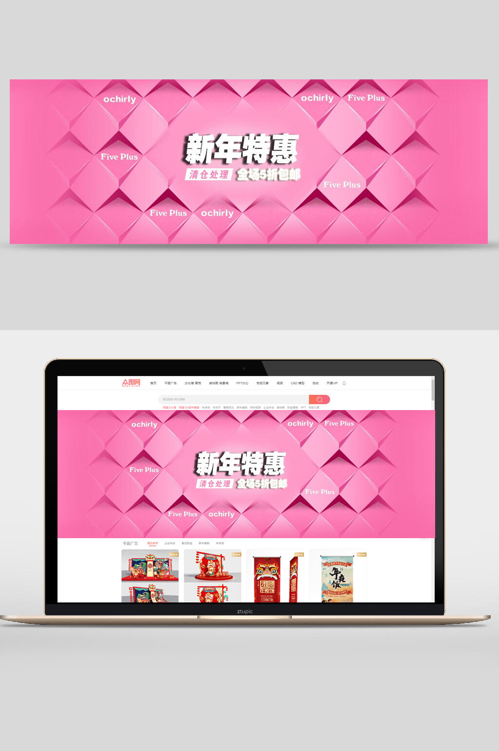简洁粉色新年特惠商城促销banner海报设计素材