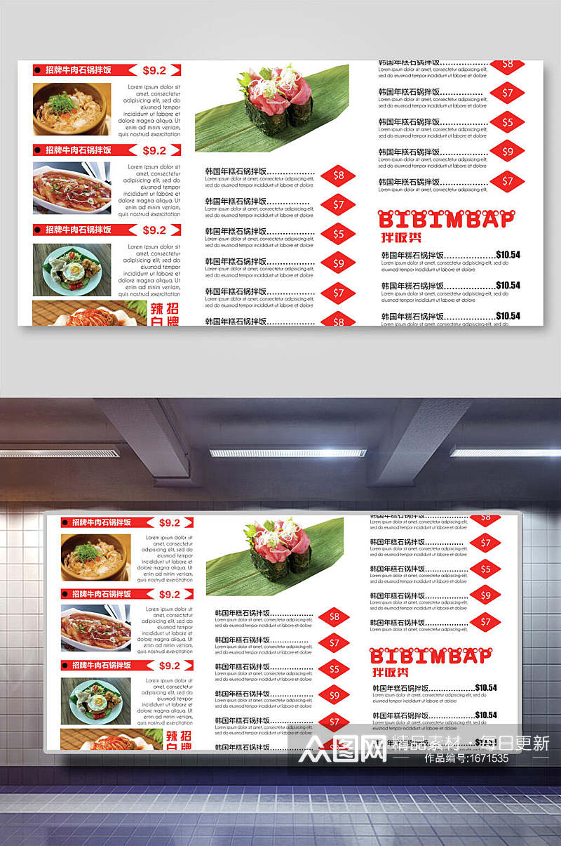 简约寿司美食海报设计素材