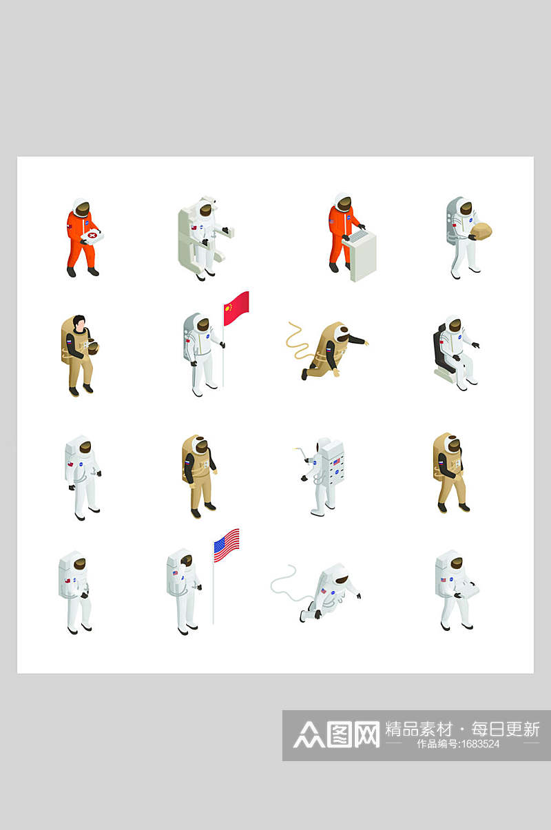太空人服装细节商务扁平化插画素材