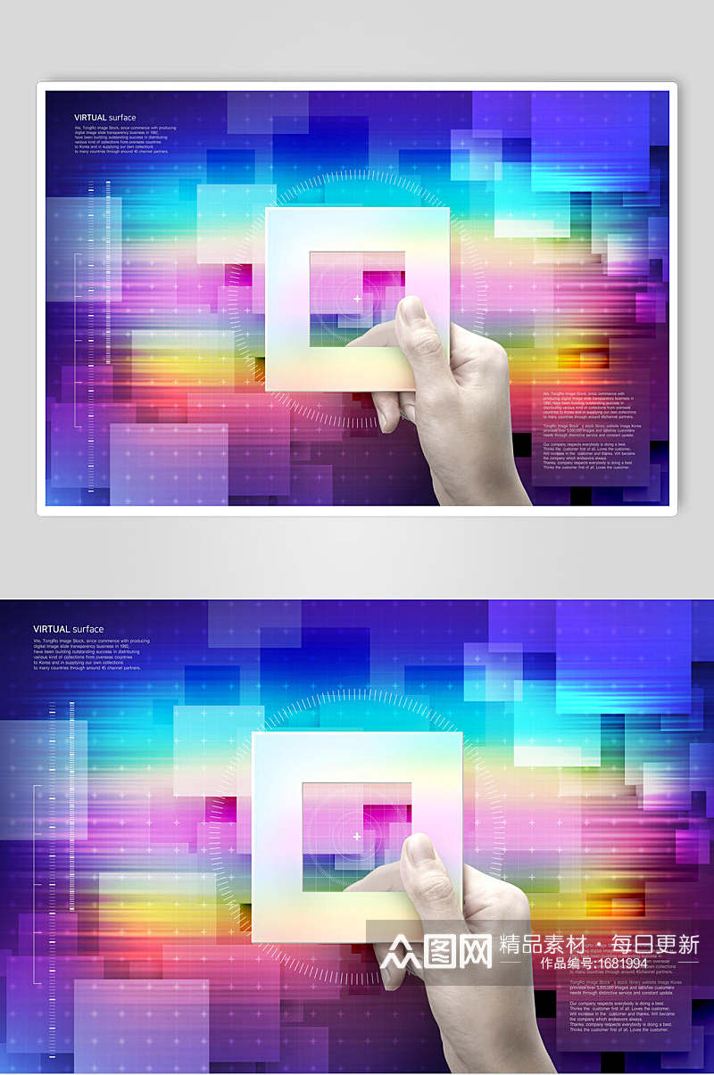海报设计流光溢彩方框素材