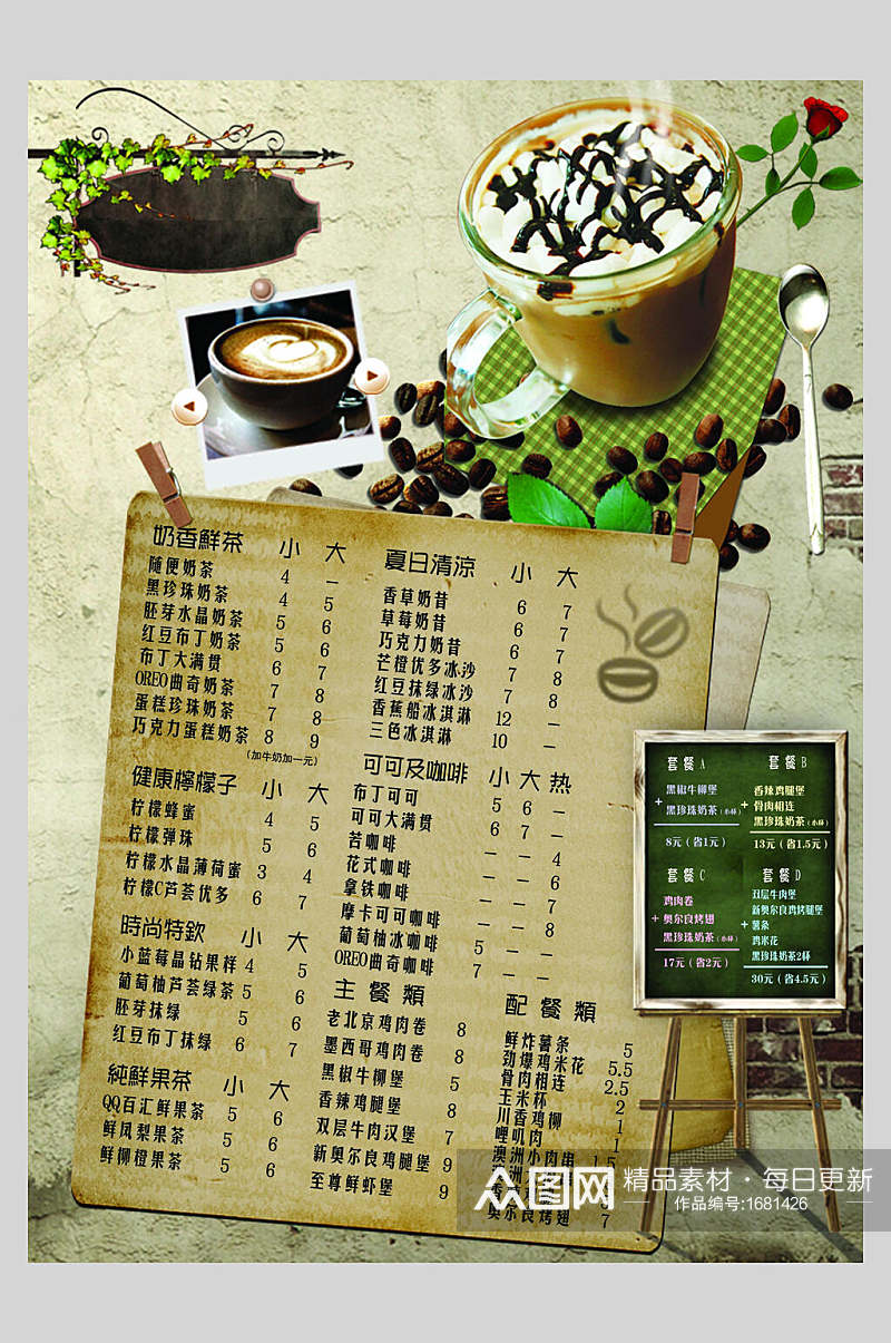 黑板风咖啡菜单价目表宣传单海报素材