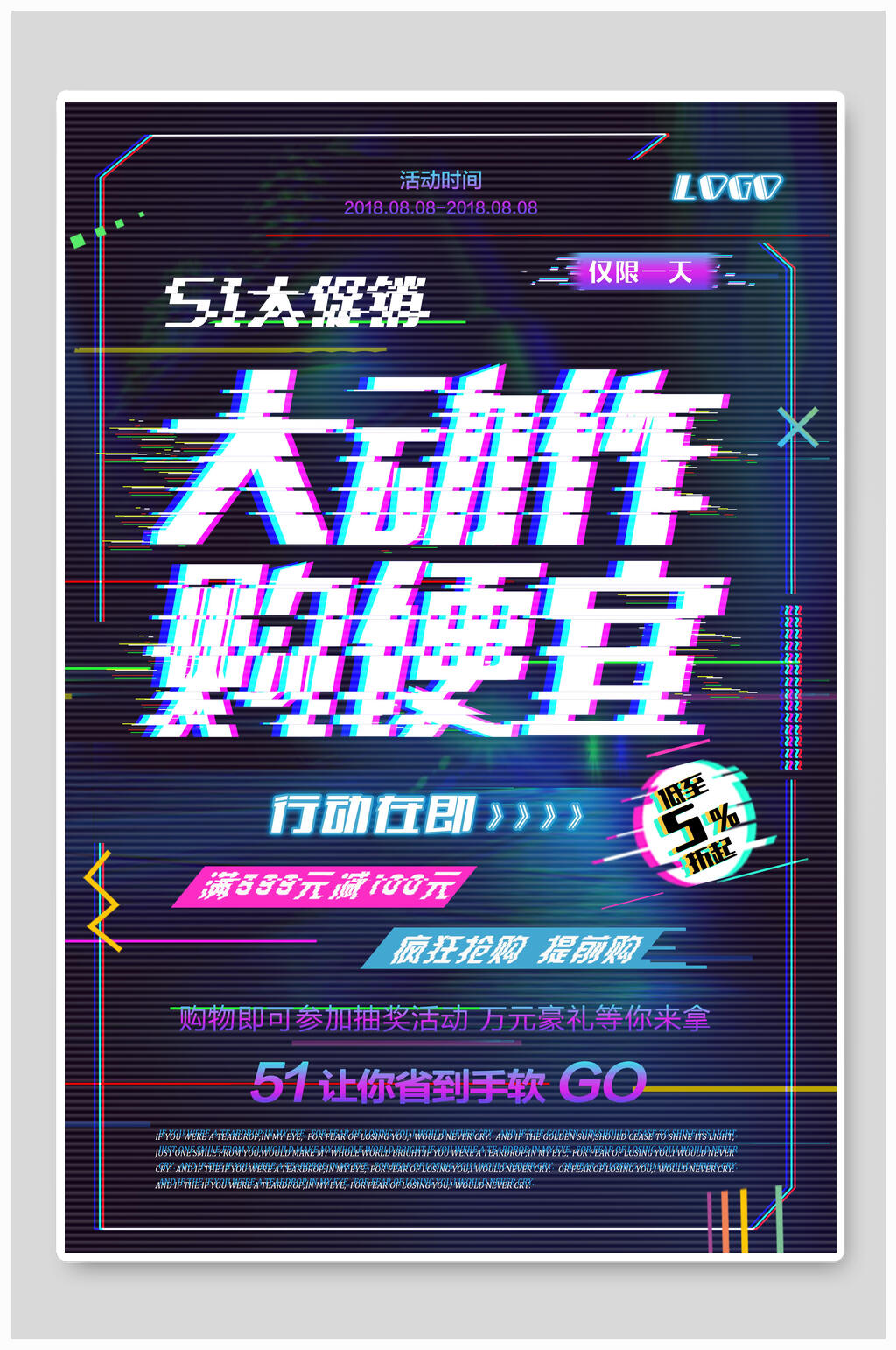 大动作购便宜健身运动海报设计素材