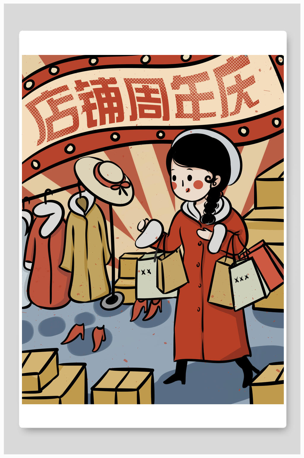 复古风店铺周年庆服促销海报素材