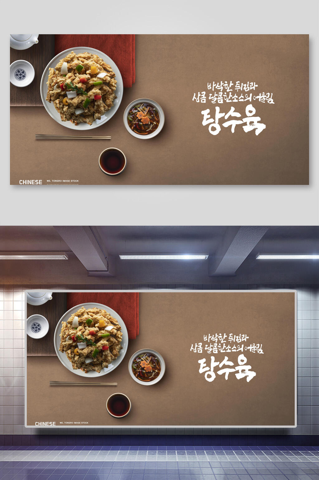 韩式美味美食海报素材