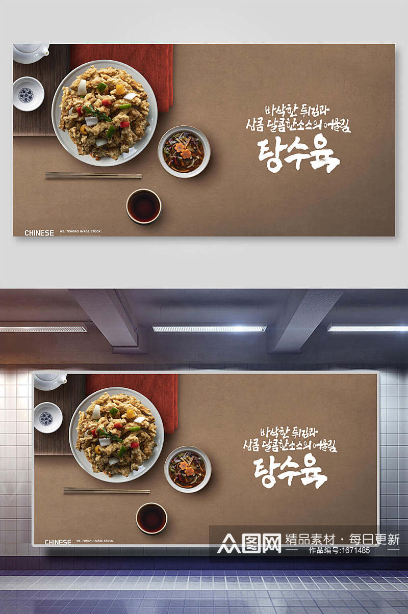 韩式美味美食海报素材