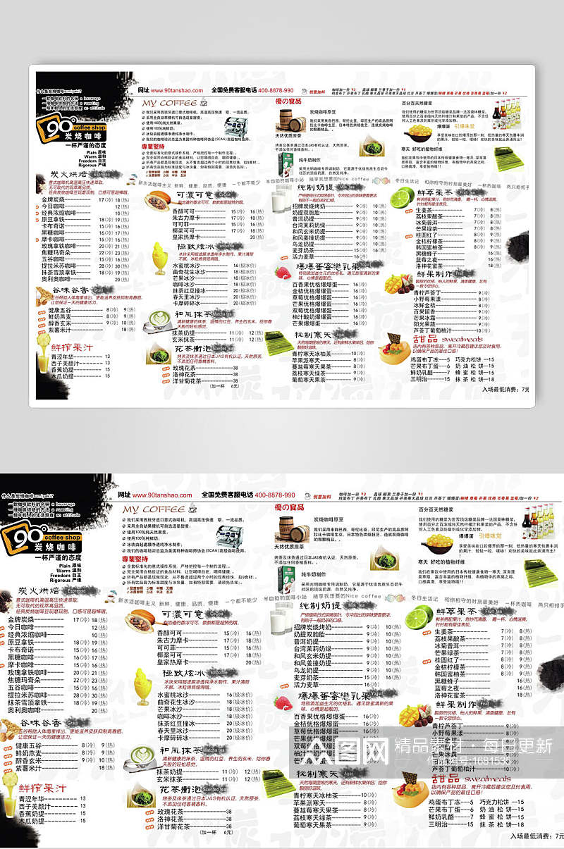 奶茶甜品菜单价目表宣传单海报素材