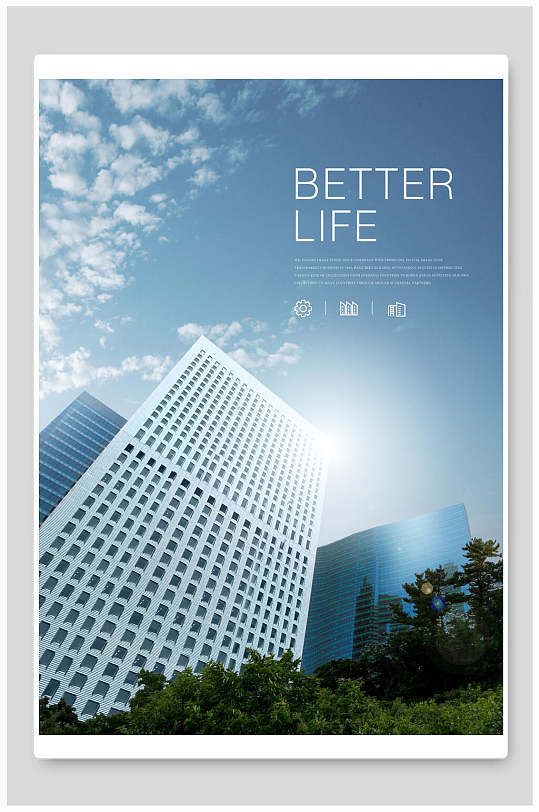 城市创意海报楼盘宣传海报高楼大厦