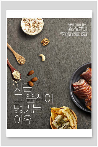 美食午餐肉海报设计