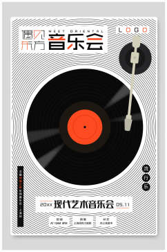 现代艺术音乐会音乐节海报