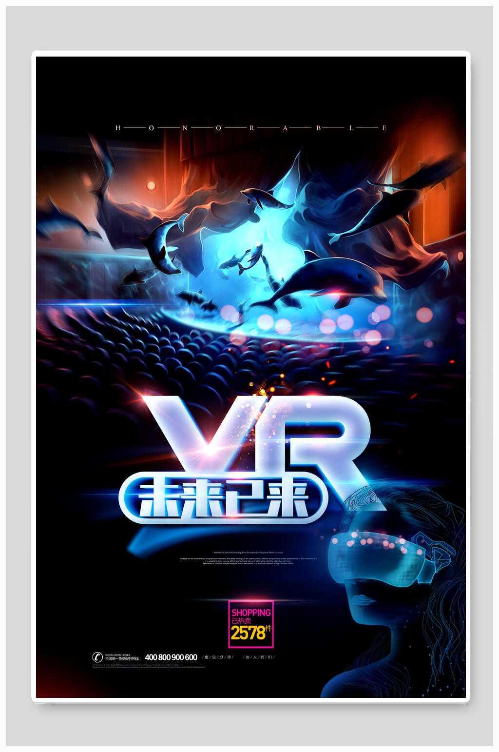 炫酷VR未来已来人工智能科技海报素材