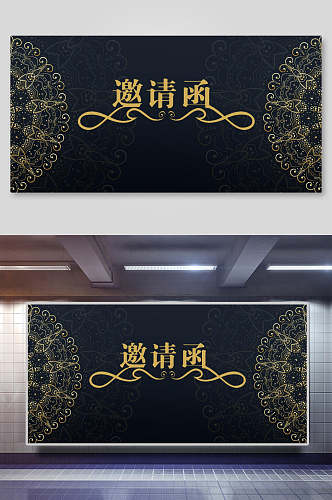 邀请函黑金企业年会banner背景