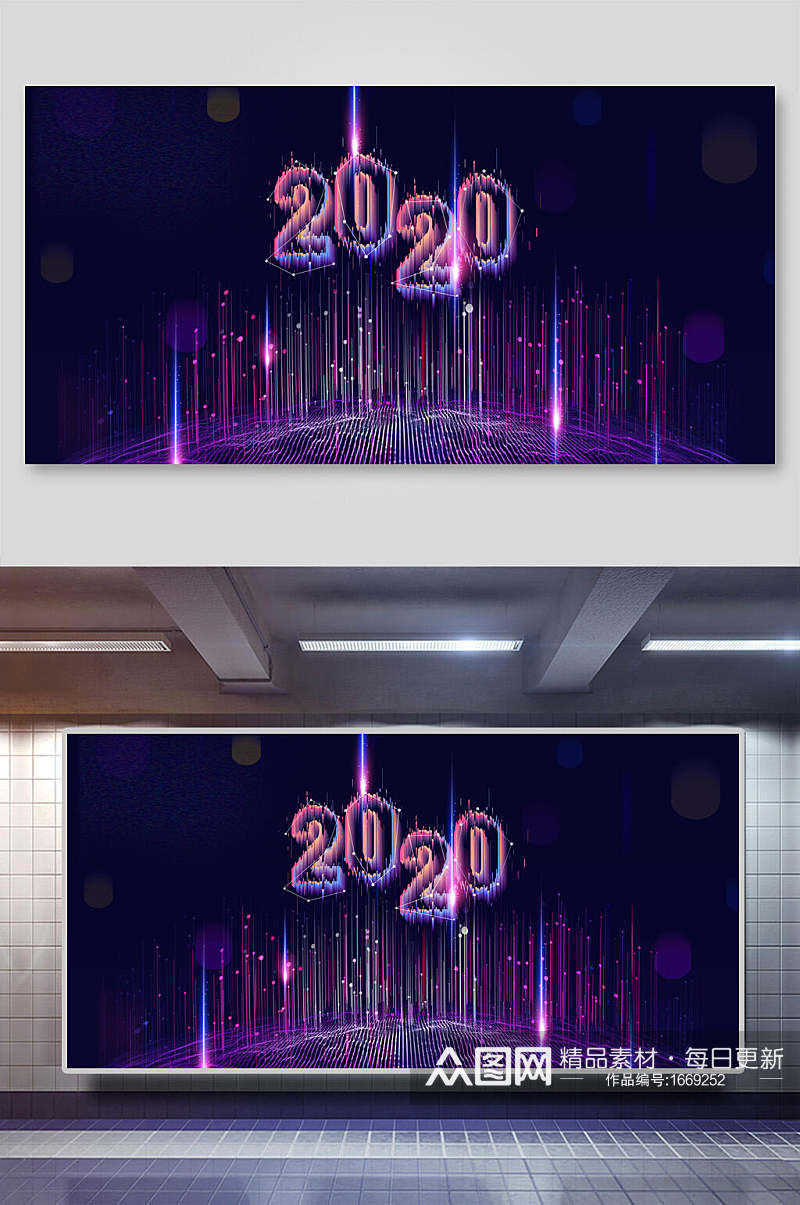 企业年会舞台背景设计2020紫色底横向素材