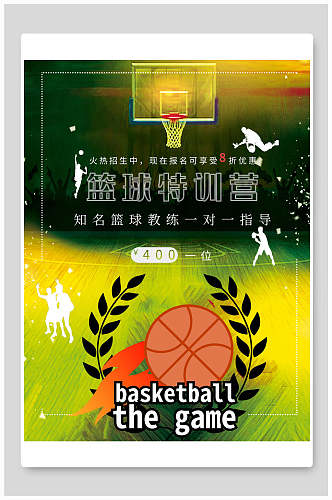 绿色篮球特训营海报设计