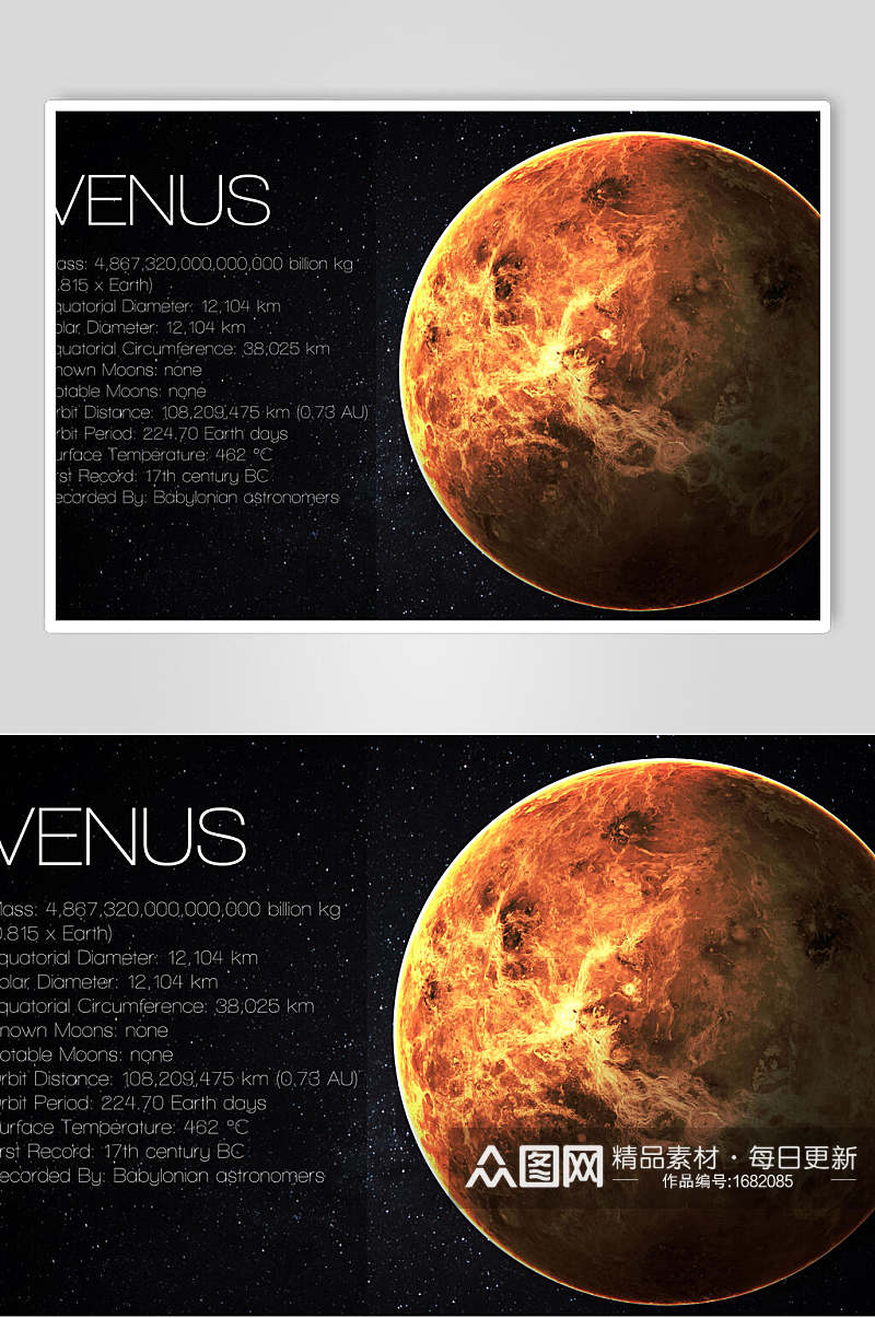 太空星球金星星系摄影图素材