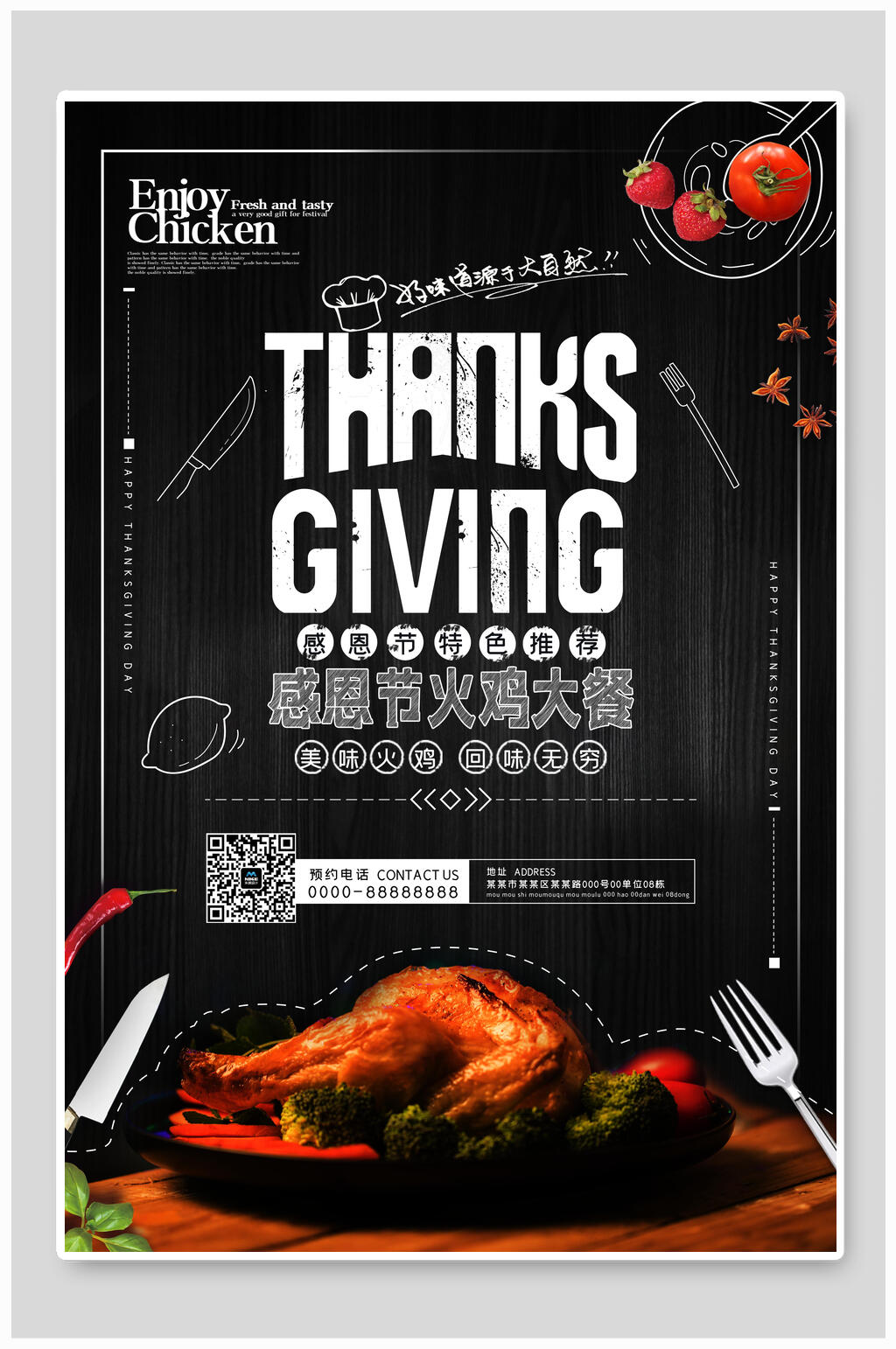 感恩节火鸡大餐海报设计素材