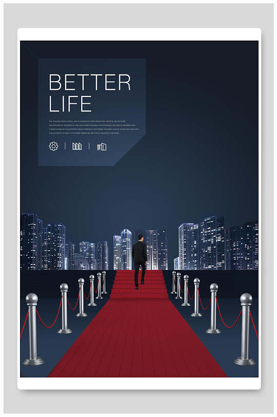 城市创意海报走在红毯上的人