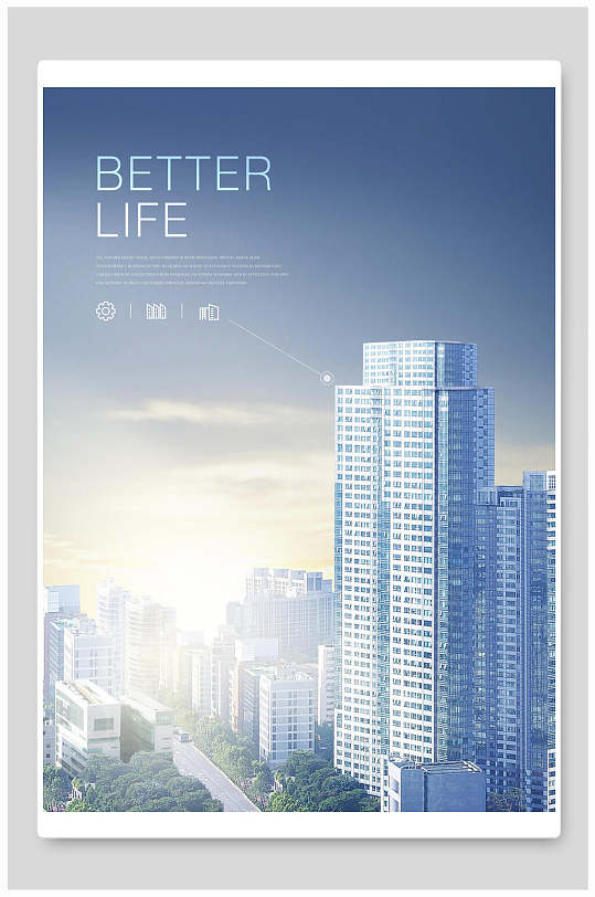 城市创意海报楼盘宣传海报城市高楼立即下载城市建筑高楼建筑企业宣传