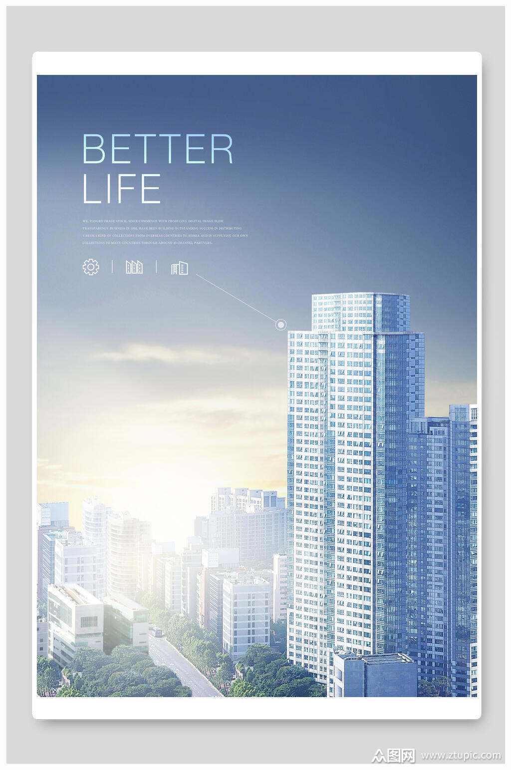 城市创意海报楼盘宣传海报城市高楼