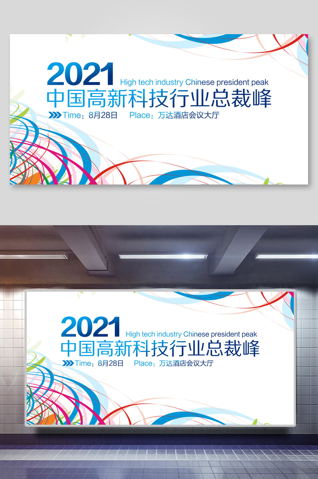 科技行业舞台背景素材_科技行业舞台背景模板_科技行业舞台背景设计图片免费下载-众图网