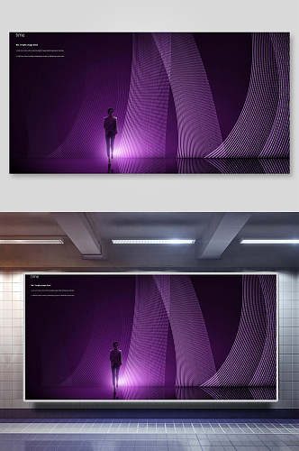 紫色炫彩光效宣传海报
