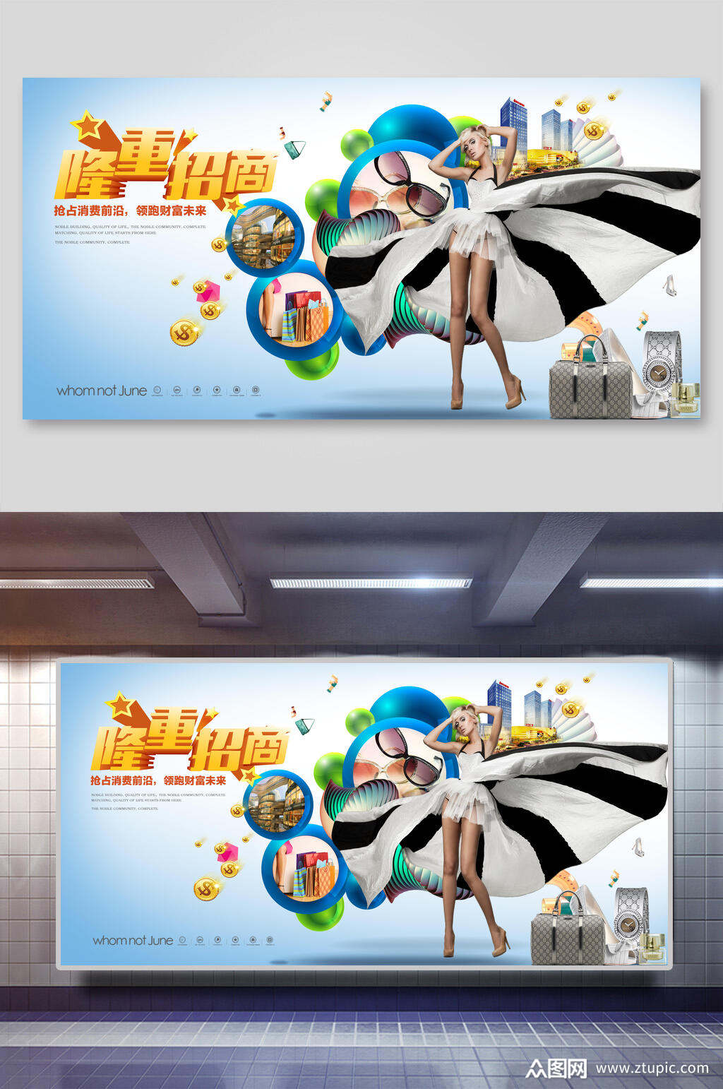 招商横向海报素材免费下载,本作品是由三叶草上传的原创平面广告素材