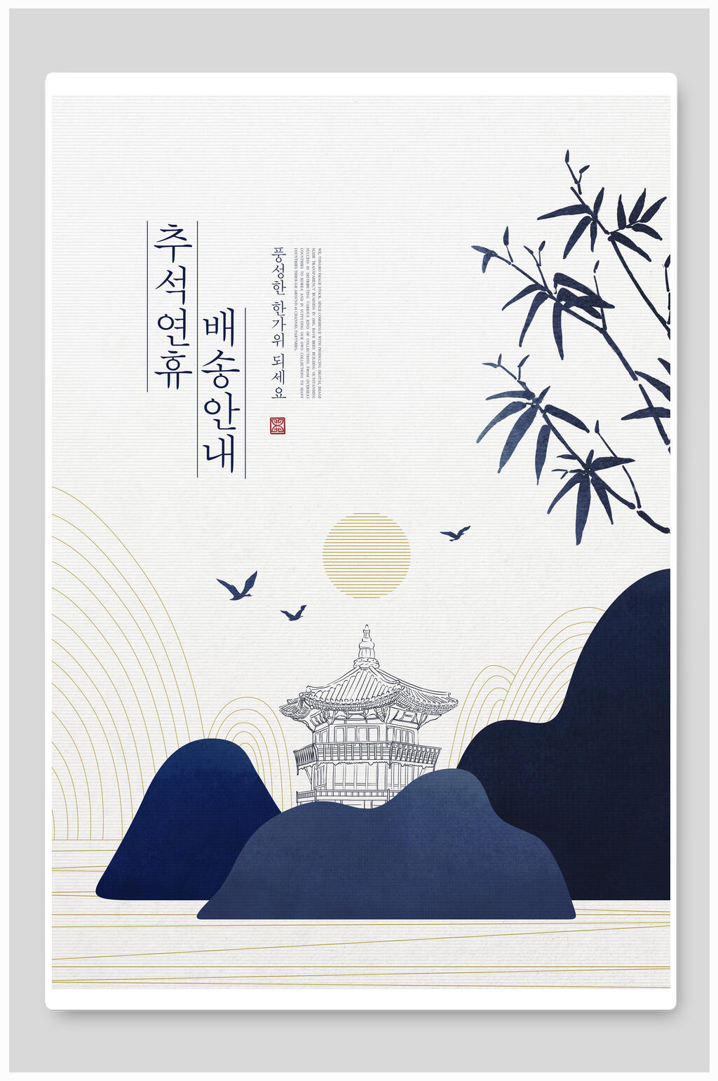 韩式意境中国风烫金山水海报素材