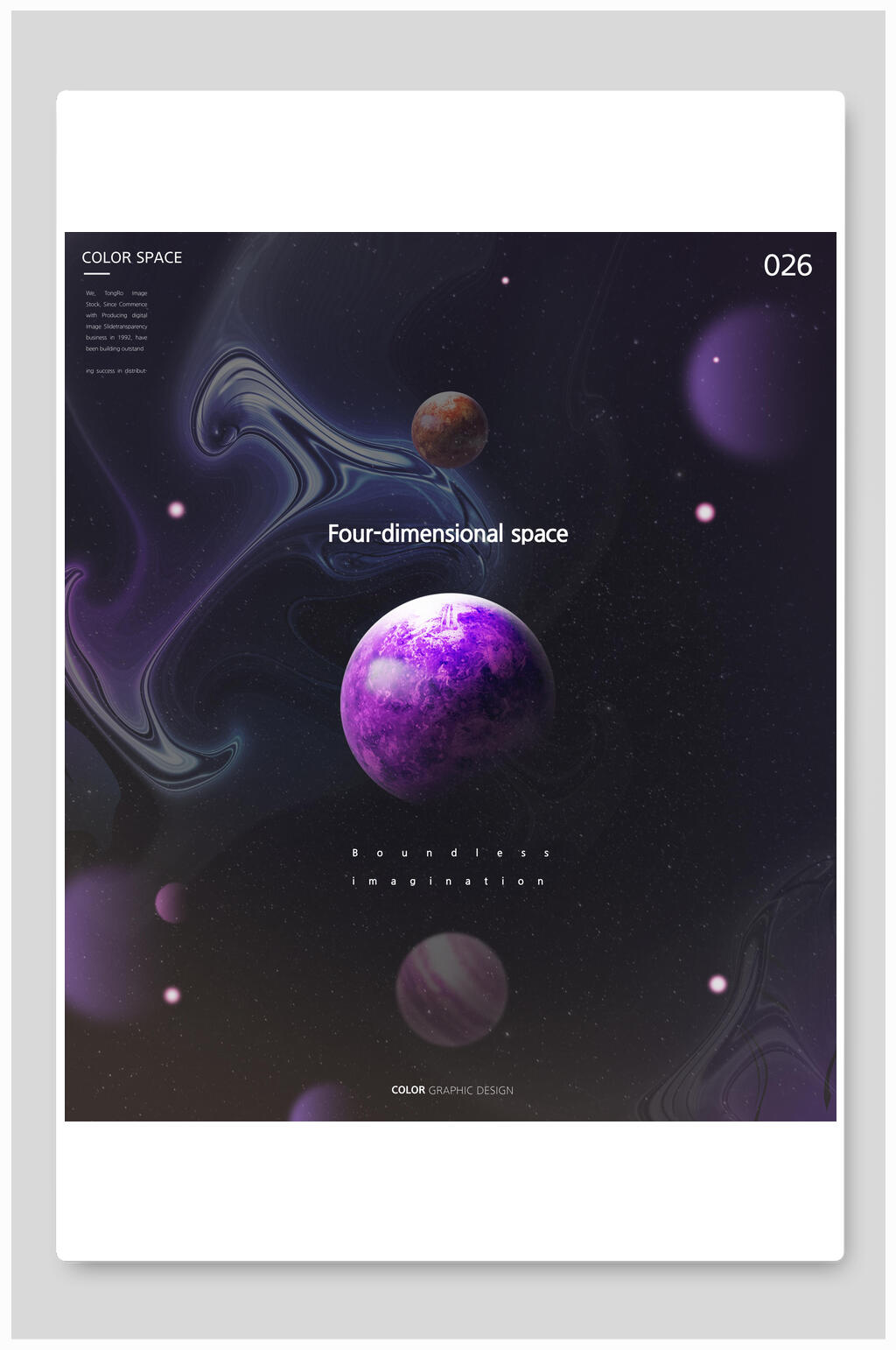 紫色星系科技海报素材