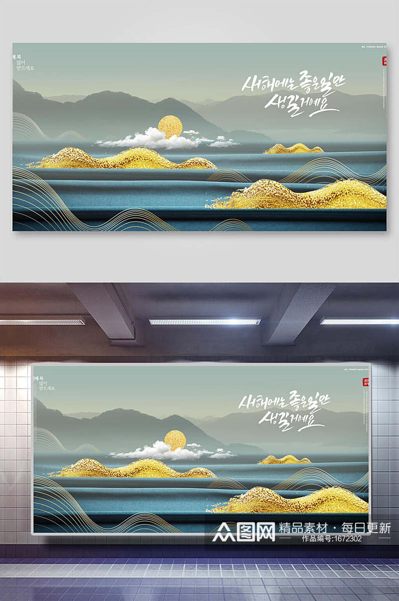 韩式金线中式房地产海报素材