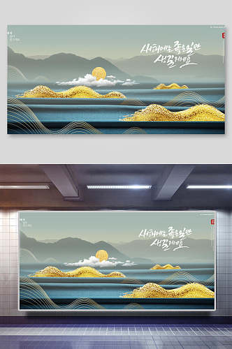 韩式金线中式房地产海报