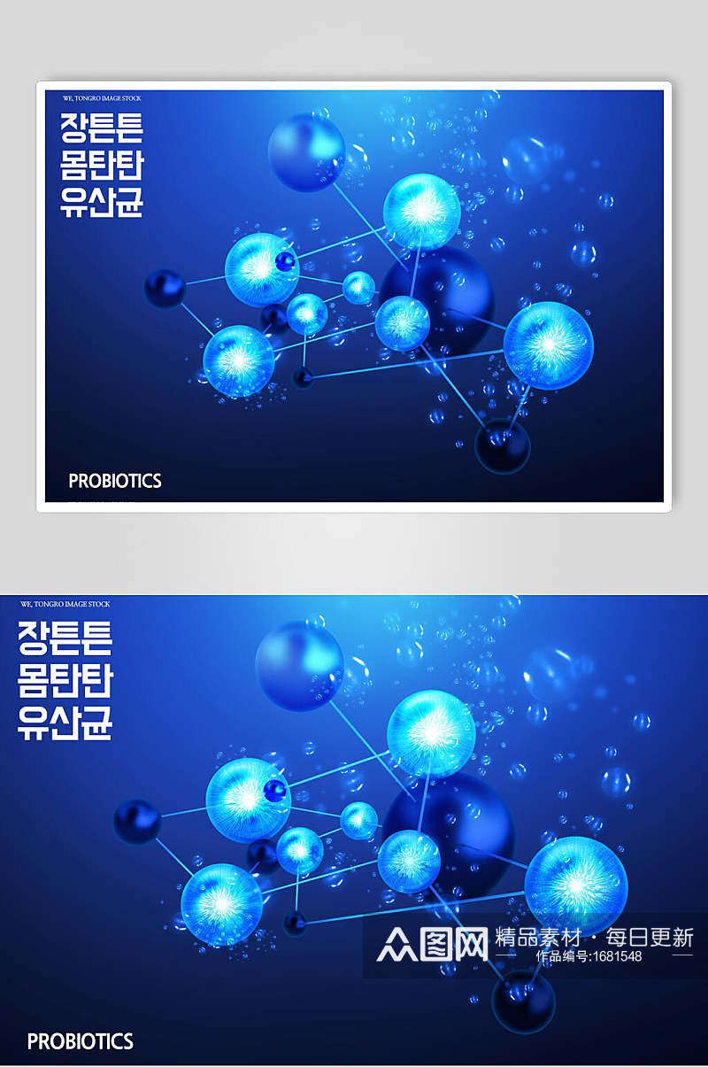 韩式蓝色渐变海报设计素材