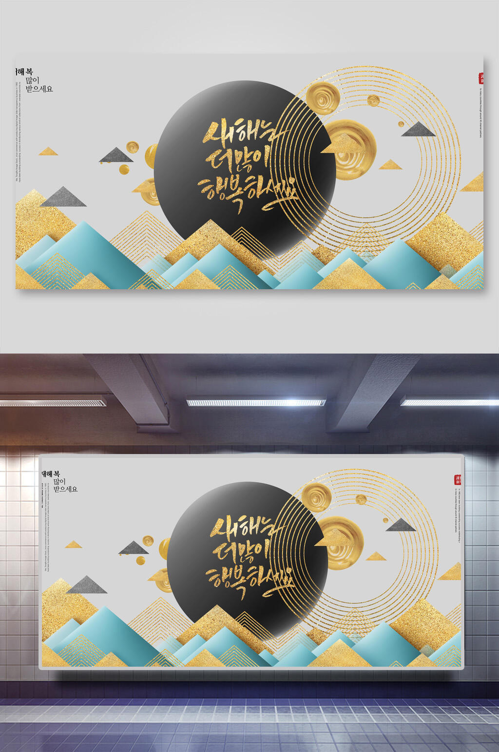 韩式几何中式房地产海报素材