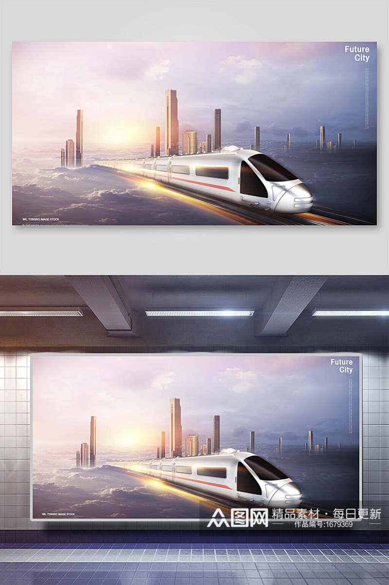 高铁列车城市创意海报素材