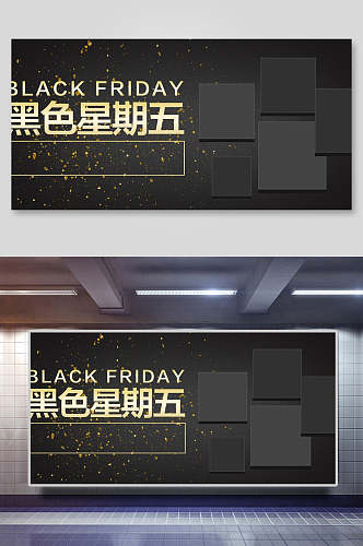 星期五黑金企业年会banner背景