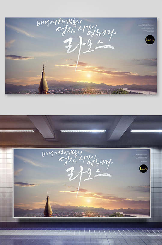 城市创意海报横向城市曙光