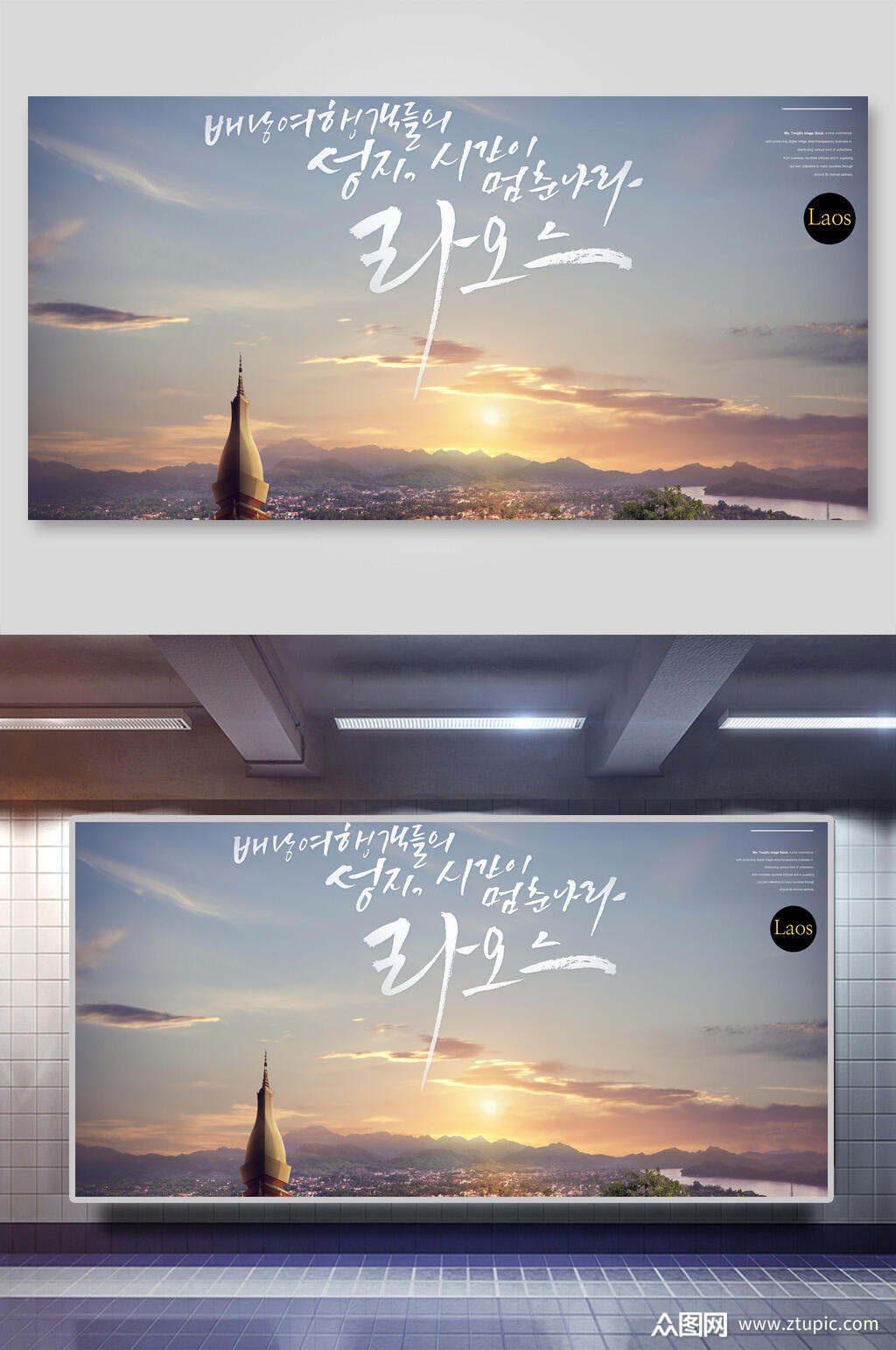 城市创意海报横向城市曙光