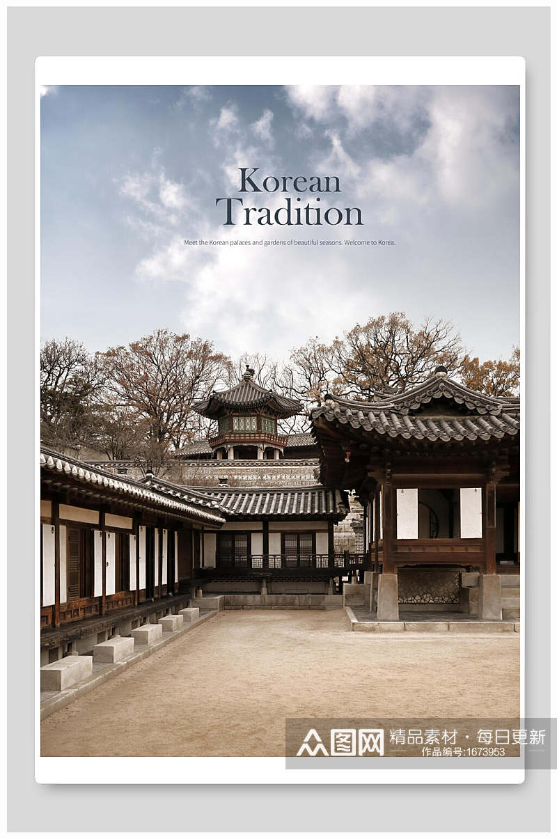 城市创意海报韩国庭院寺庙素材
