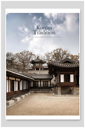 城市创意海报韩国庭院寺庙