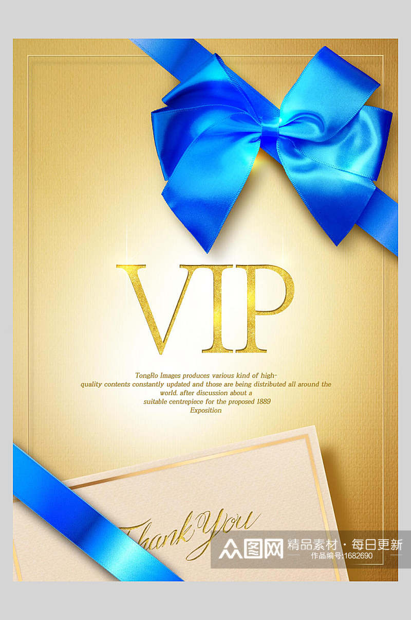 VIP卡片海报设计素材