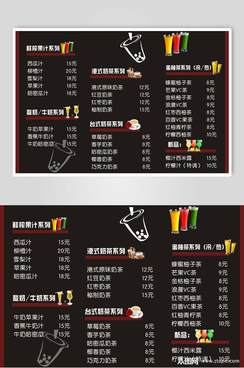 黑板风果汁菜单价目表宣传单海报