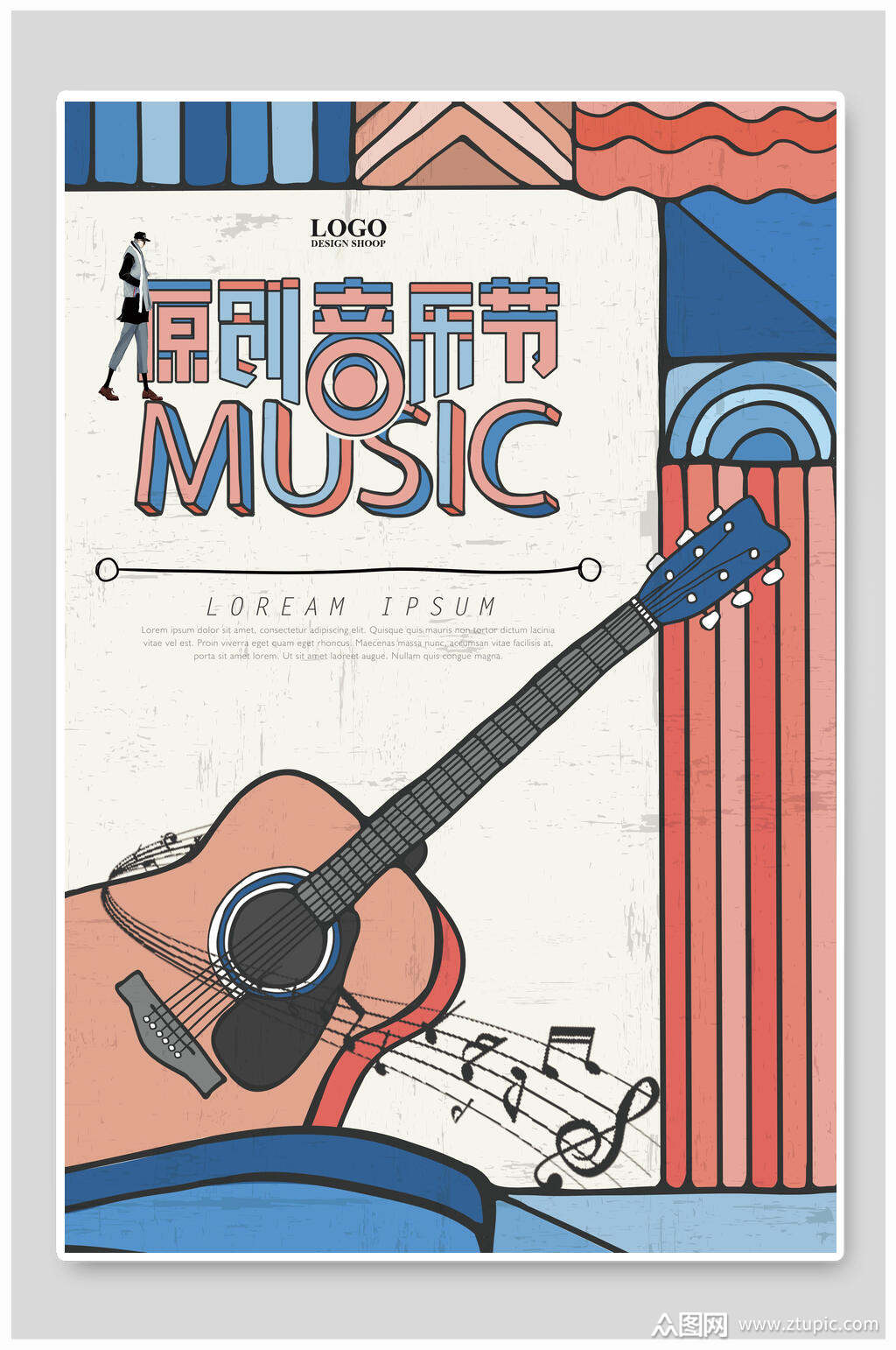 原创音乐会音乐节海报