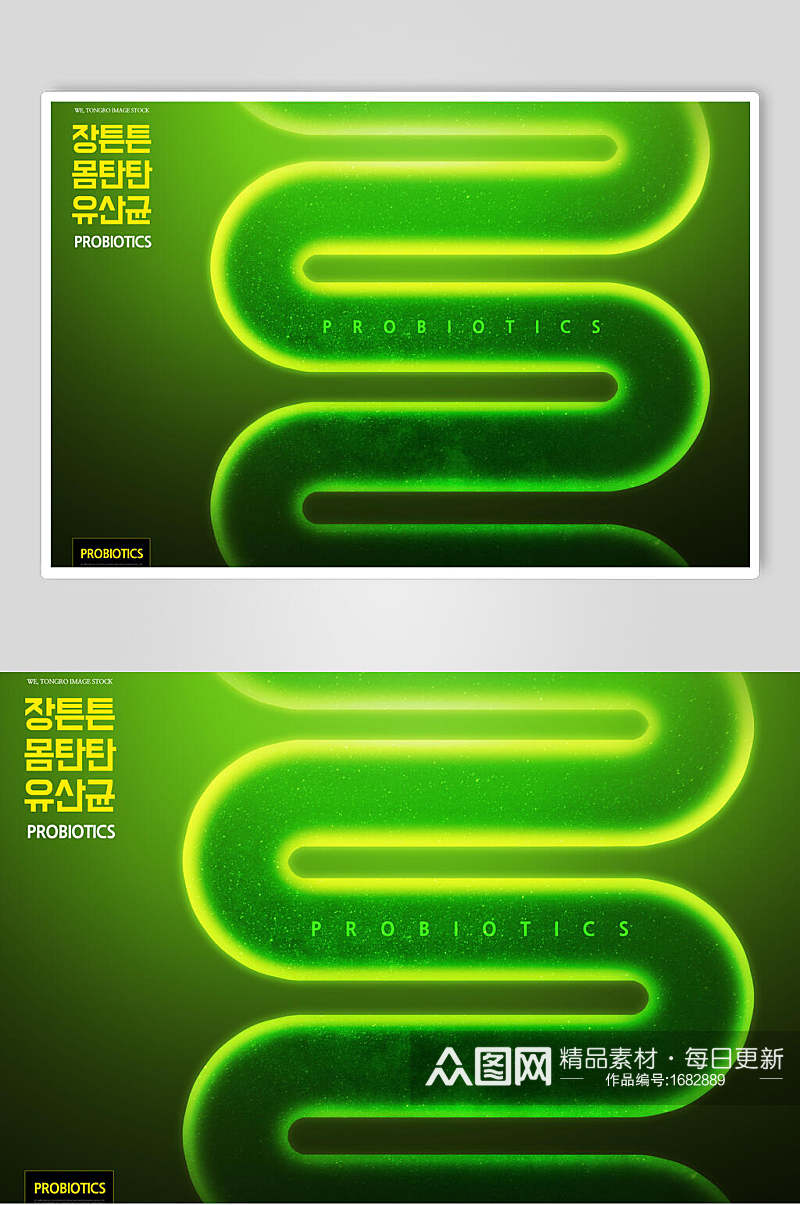 韩式绿色医学海报设计素材