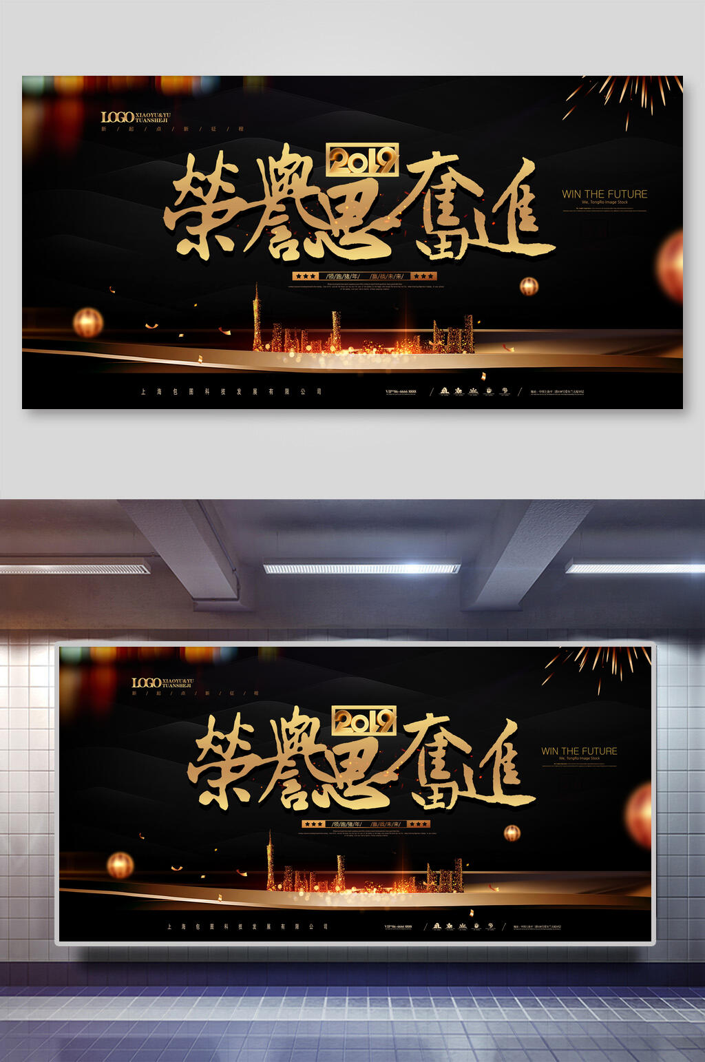 黑金企业年会舞台海报背景设计素材