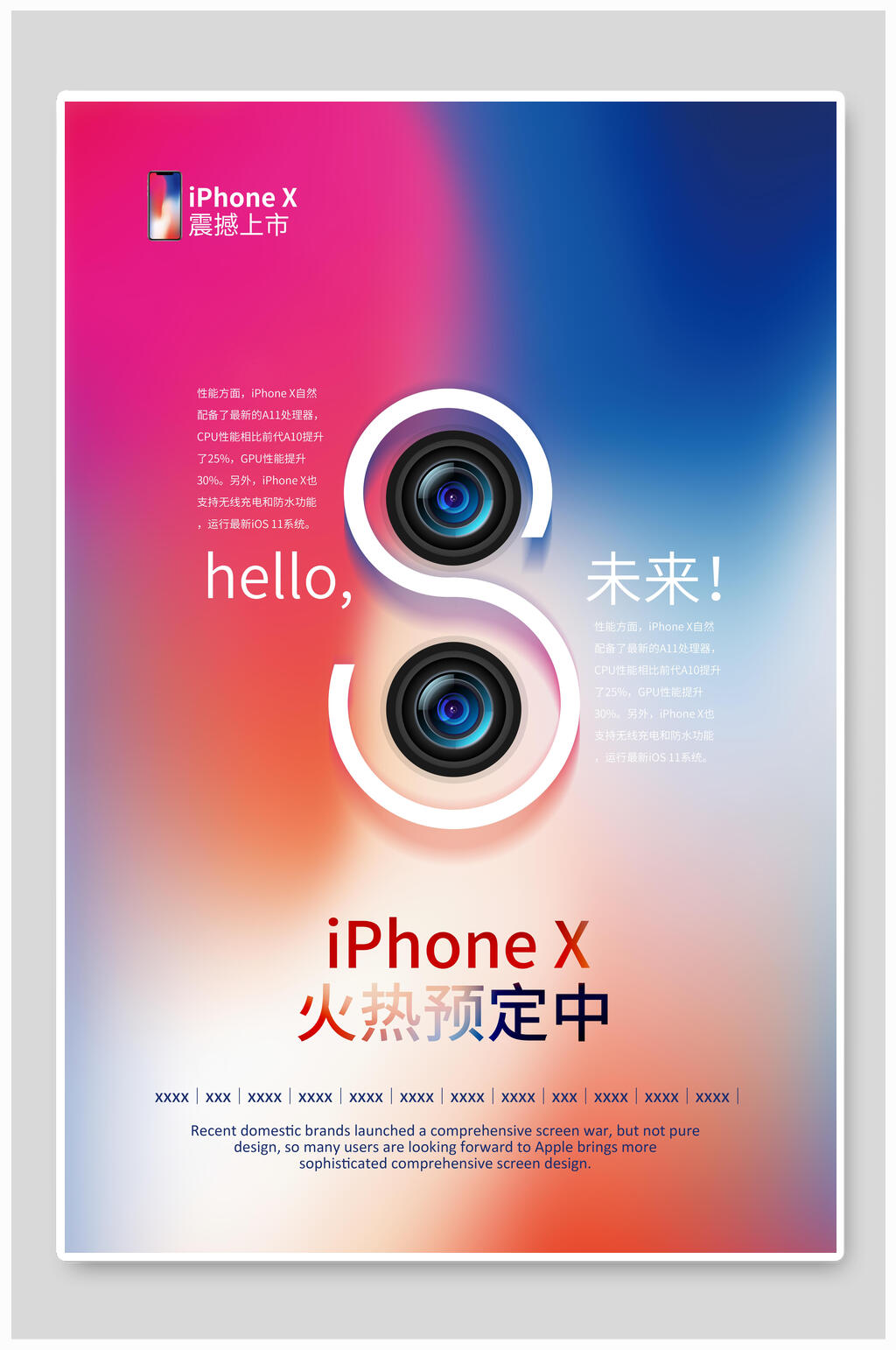创意海报设计手机预售IPHONE未来素材