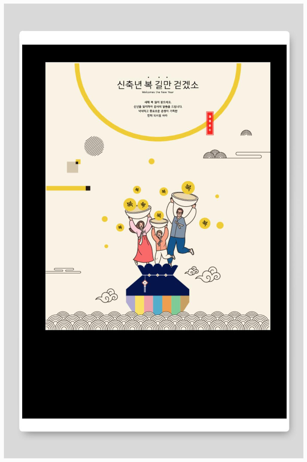 韩式文艺牛年宣传海报素材